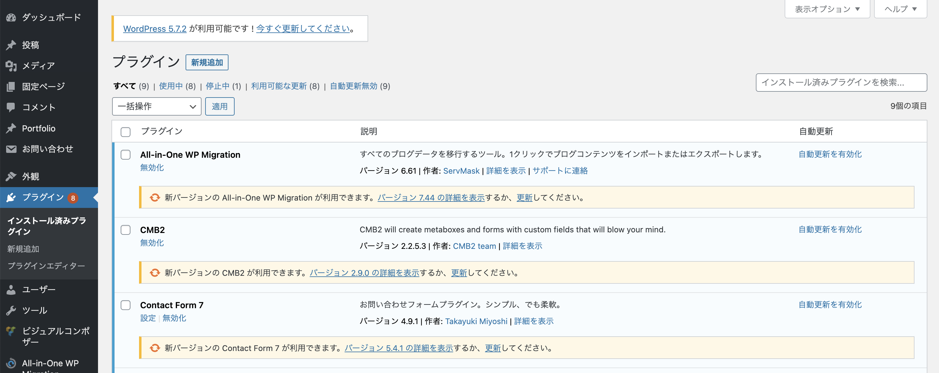 プラグイン画面の更新表示 プラグイン画面の更新表示