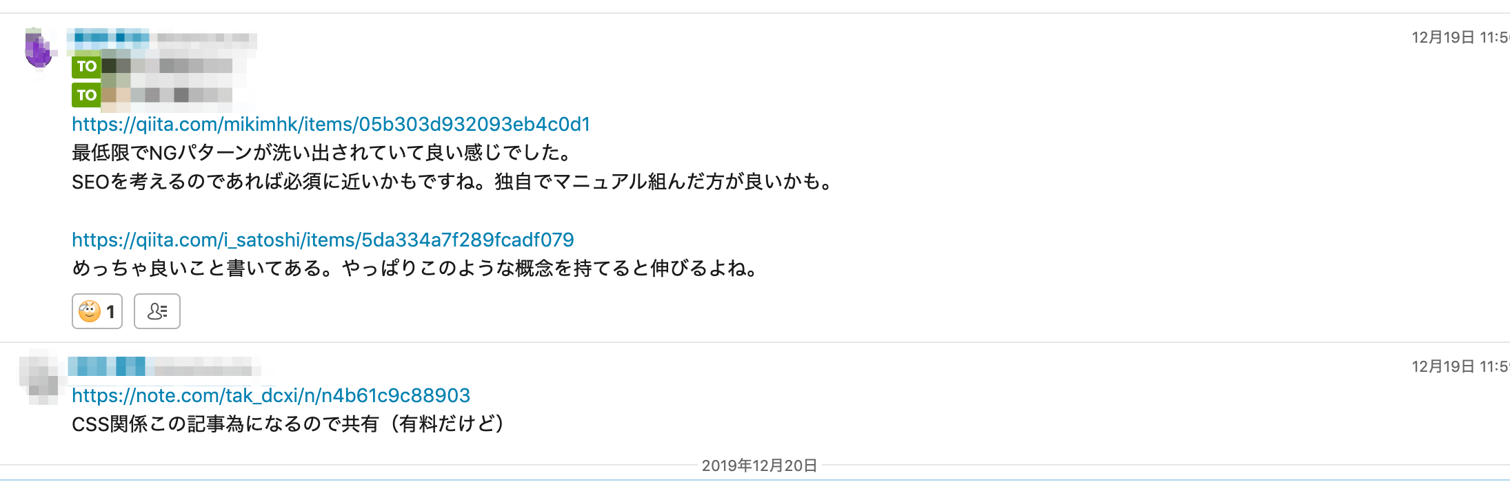 Chatwork_-_Qiita_-_2.png