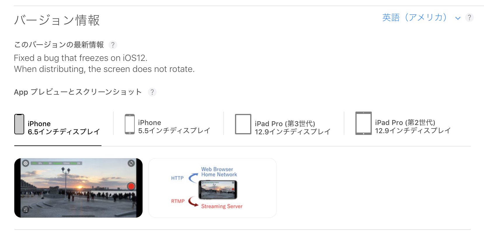 Apple Store にスクリーンショットでリジェクトされた話 Qiita Apple Store にスクリーンショットでリジェクトされた話 Qiita