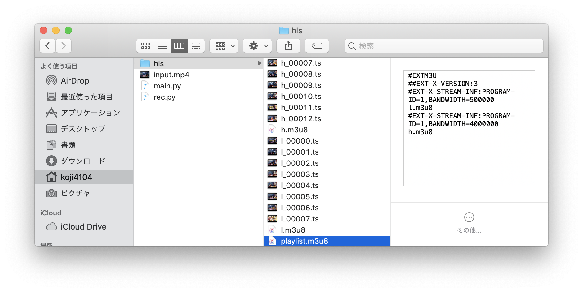 Hls Mp4 変換 Iphone Hlsストリーミング動画をダウンロードする方法 Hls Mp4 変換 Iphone Hlsストリーミング動画をダウンロードする方法