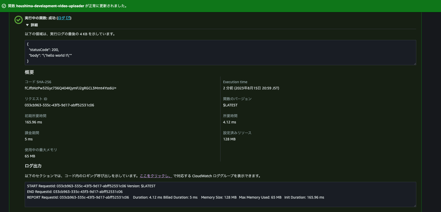 スクリーンショット 2023-08-15 21.02.02.png