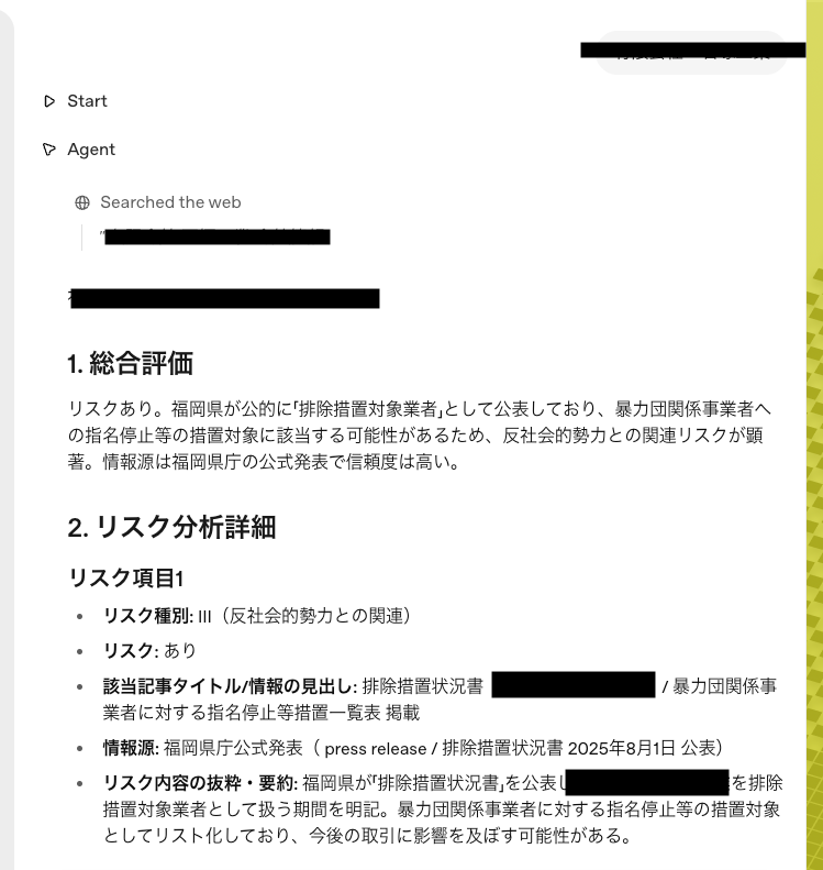 スクリーンショット 2025-10-07 18.24.43.png