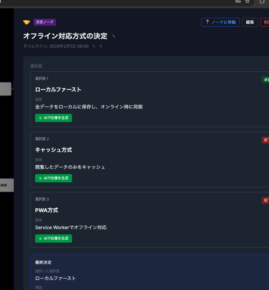 スクリーンショット 2025-12-18 1.24.09.png