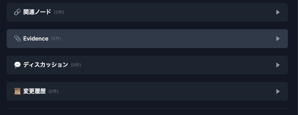 スクリーンショット 2025-12-18 1.25.09.png