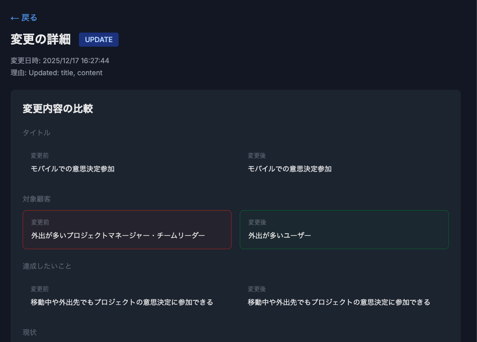 スクリーンショット 2025-12-18 1.27.57.png