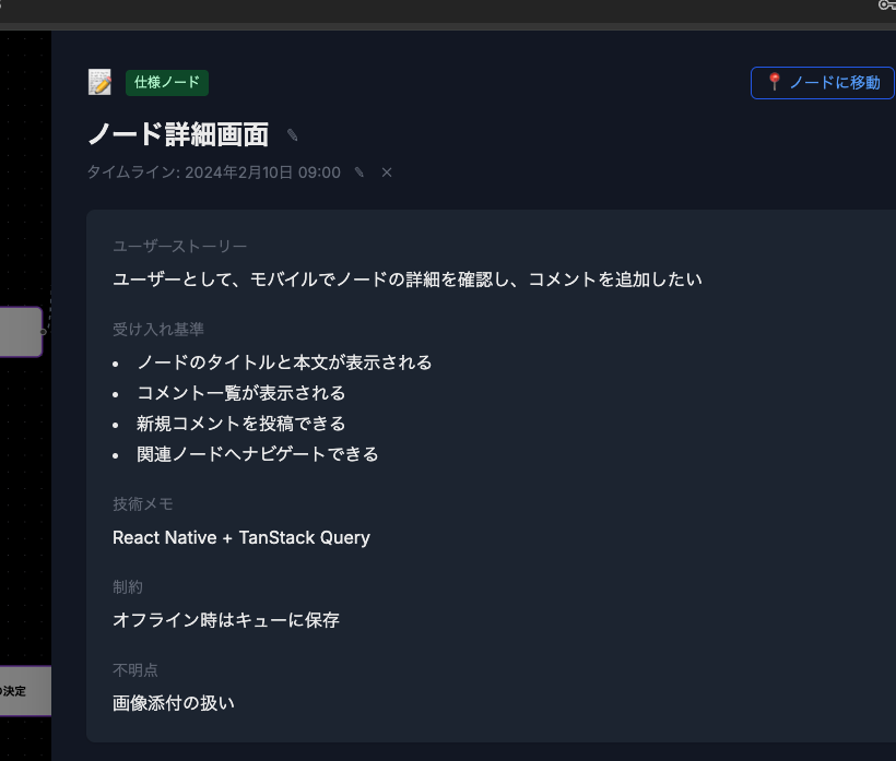 スクリーンショット 2025-12-18 1.24.24.png