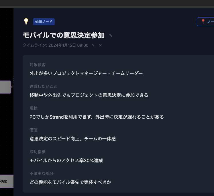 スクリーンショット 2025-12-18 1.23.37.png