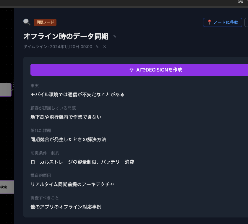 スクリーンショット 2025-12-18 1.23.59.png
