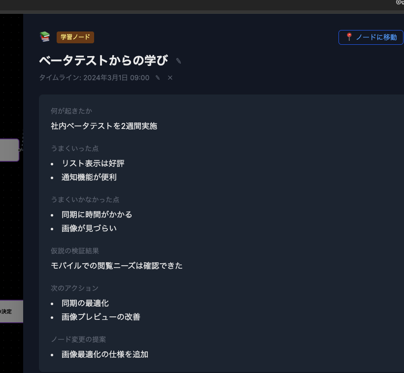 スクリーンショット 2025-12-18 1.24.36.png