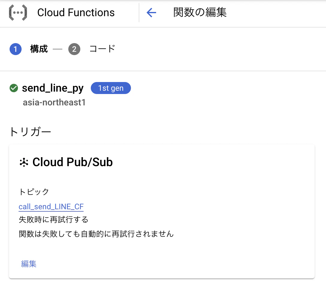 スクリーンショット 2022-03-20 19.17.20.png