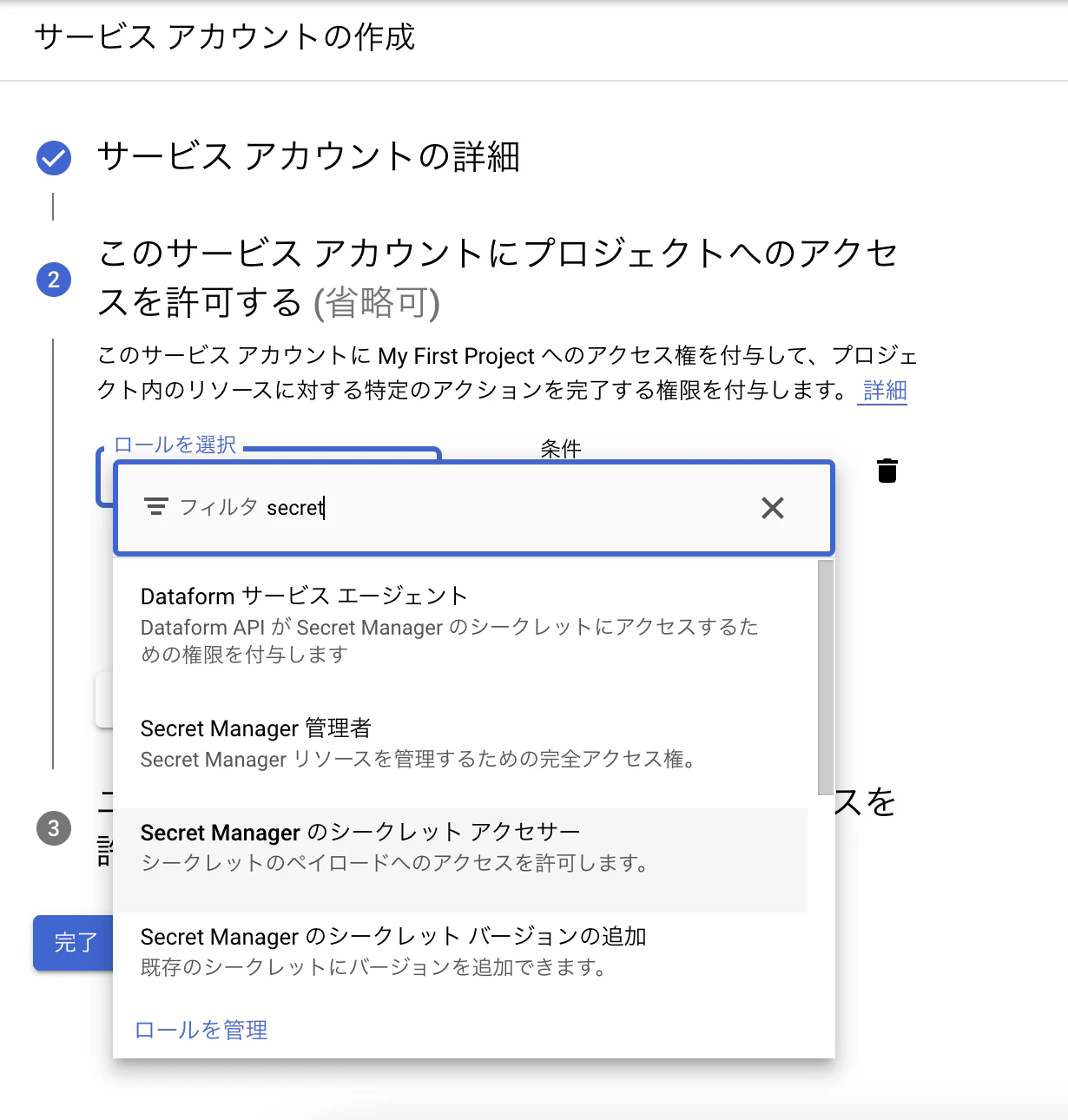 スクリーンショット 2022-03-20 15.52.33.png