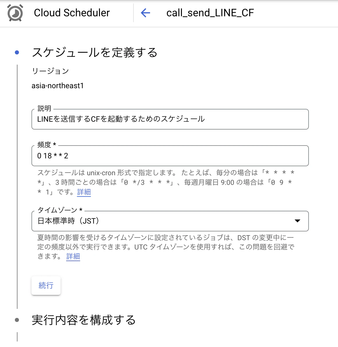 スクリーンショット 2022-03-20 13.26.37.png