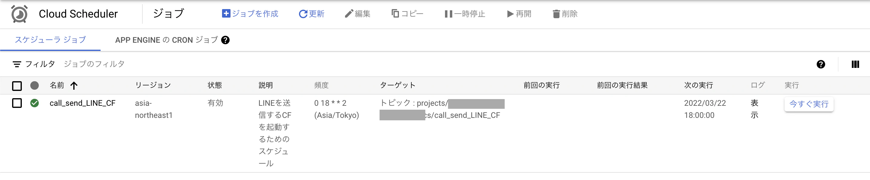 スクリーンショット 2022-03-20 13.56.29.png