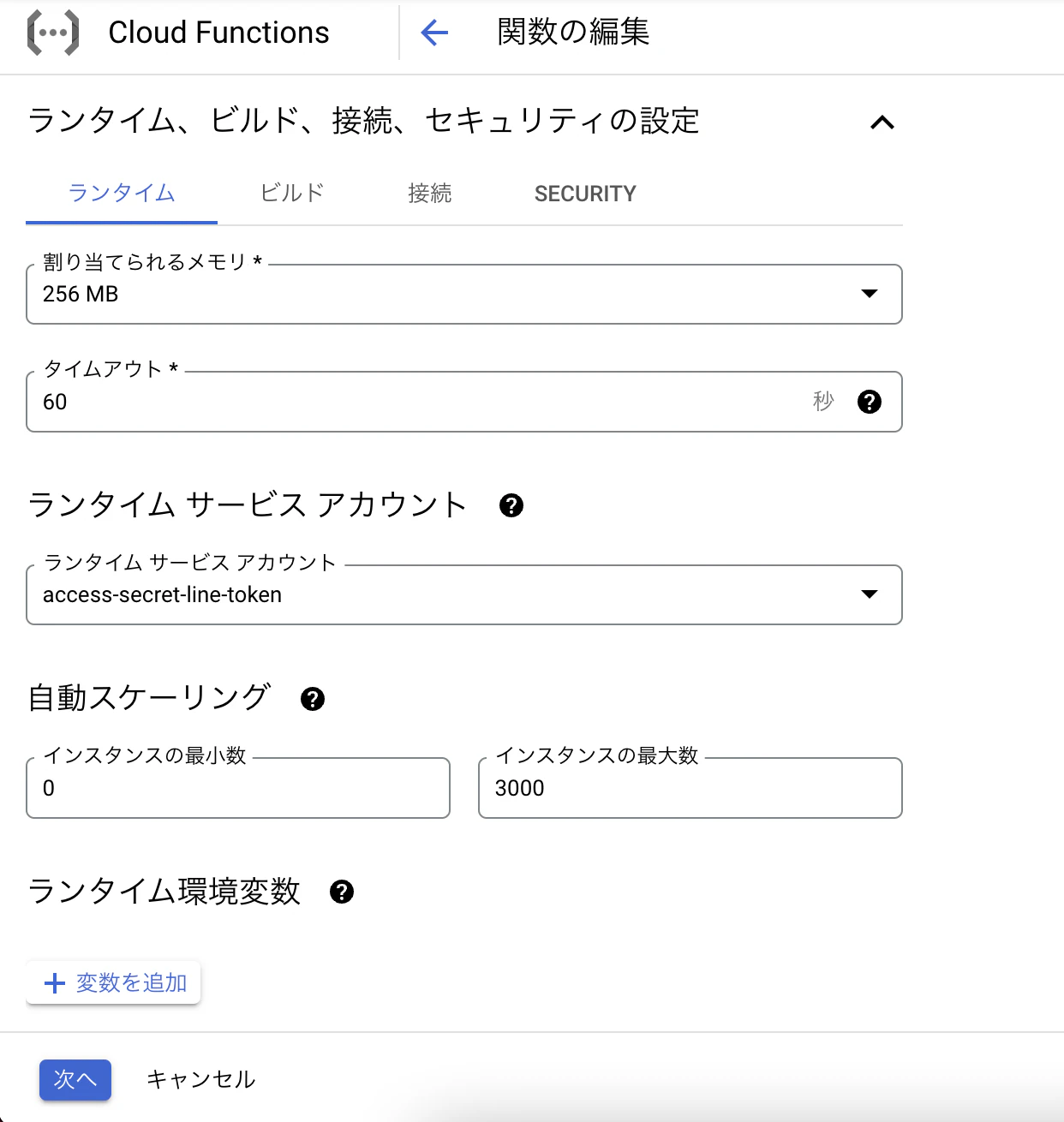 スクリーンショット 2022-03-20 19.15.34.png