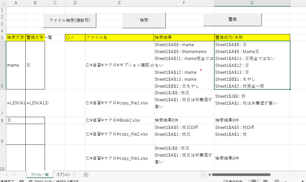 VBAgrep 2022-07-04 221014.png