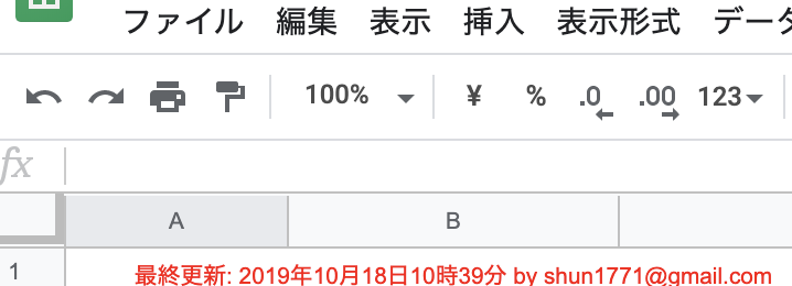 スクリーンショット 2019-10-18 10.40.12.png