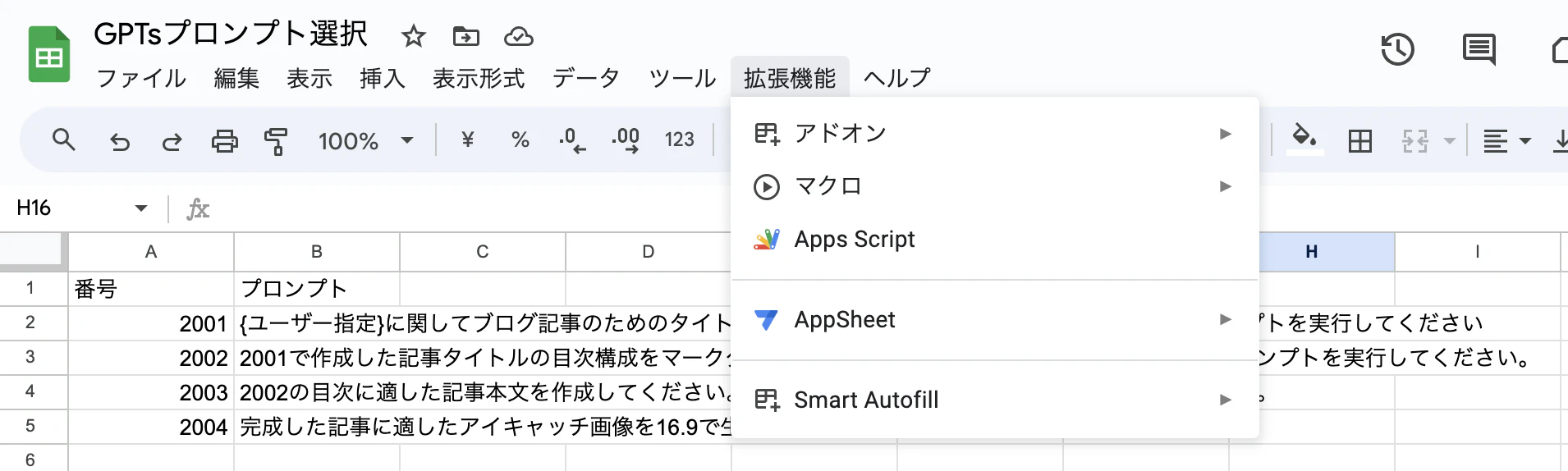 スクリーンショット 2023-12-24 16.38.03.png