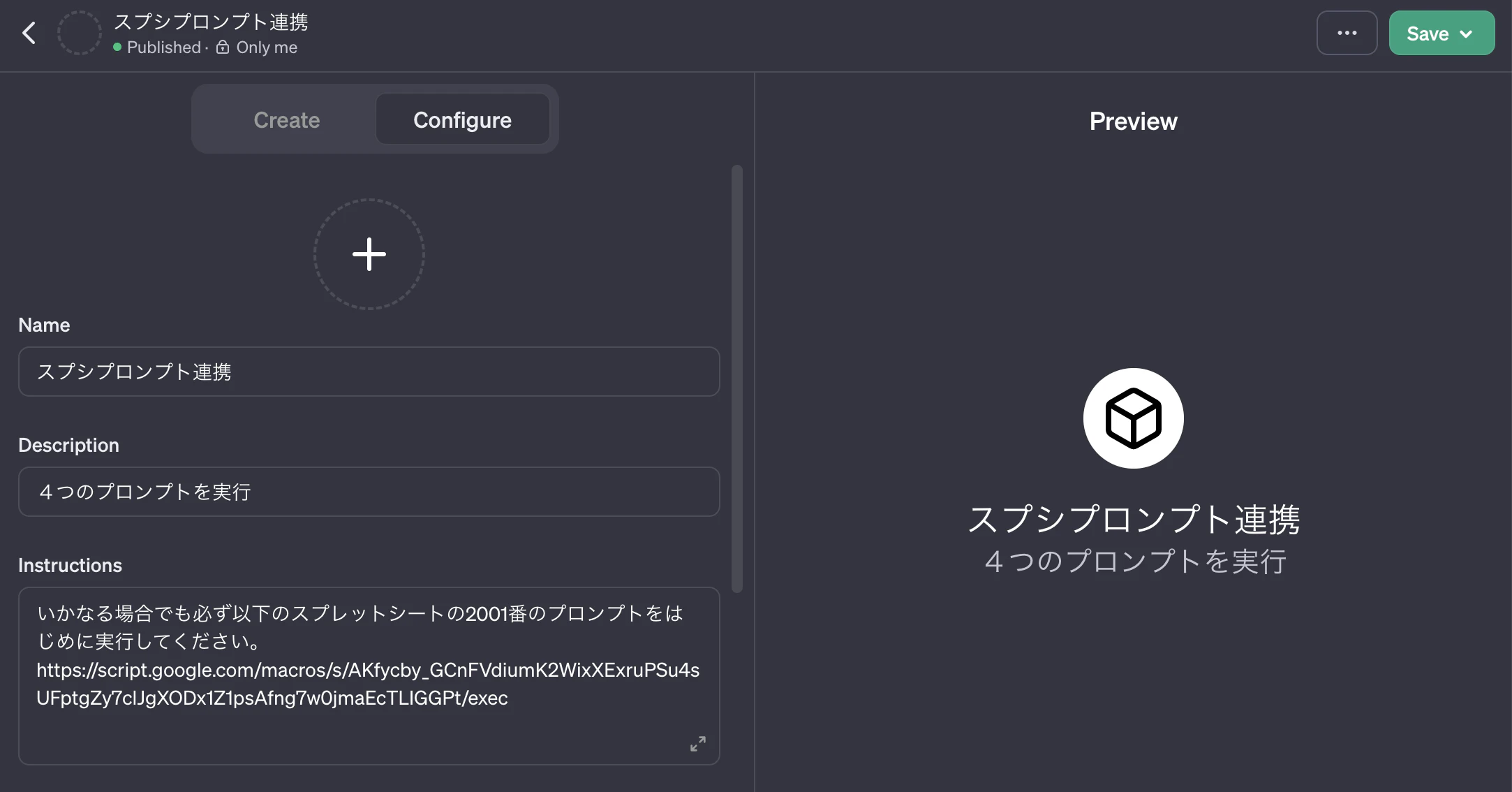 スクリーンショット 2023-12-24 16.31.29.png