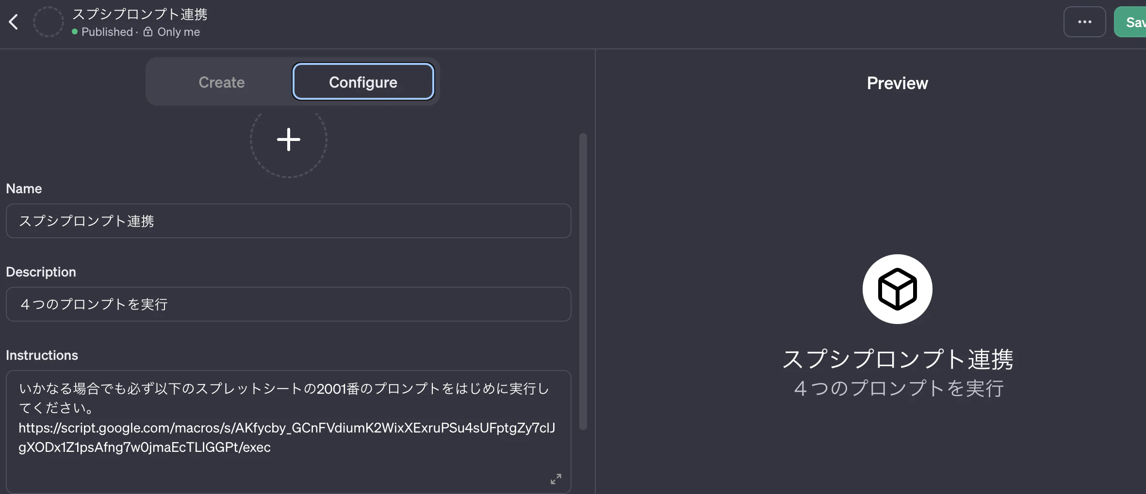 スクリーンショット 2023-12-24 17.39.23.png