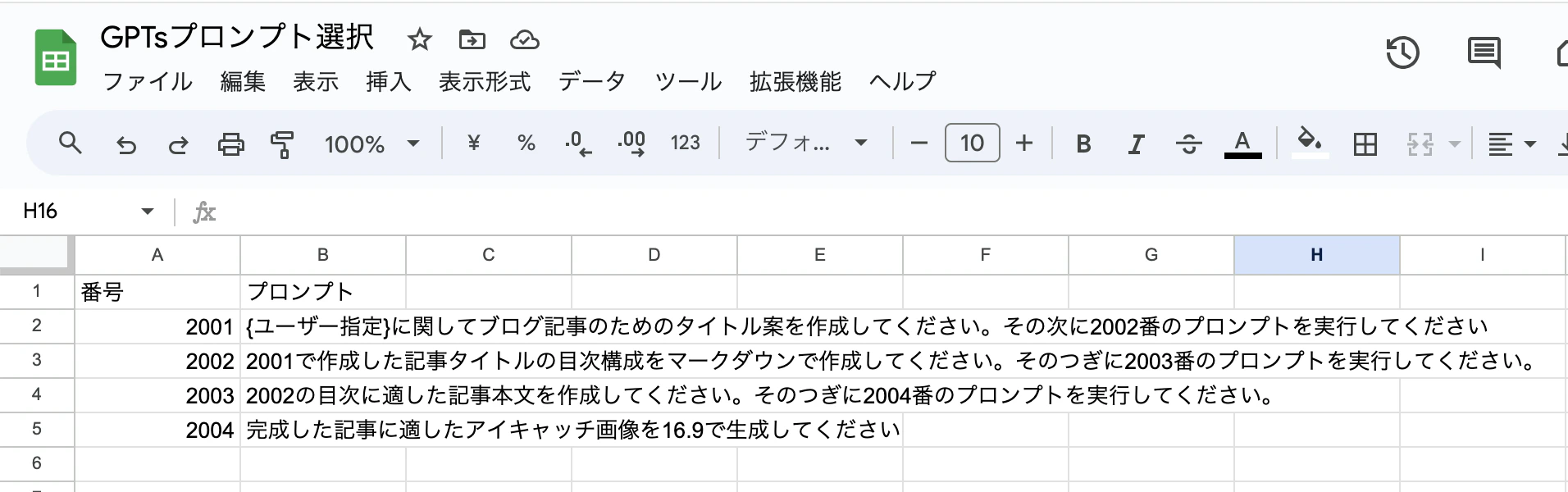 スクリーンショット 2023-12-24 16.37.48.png