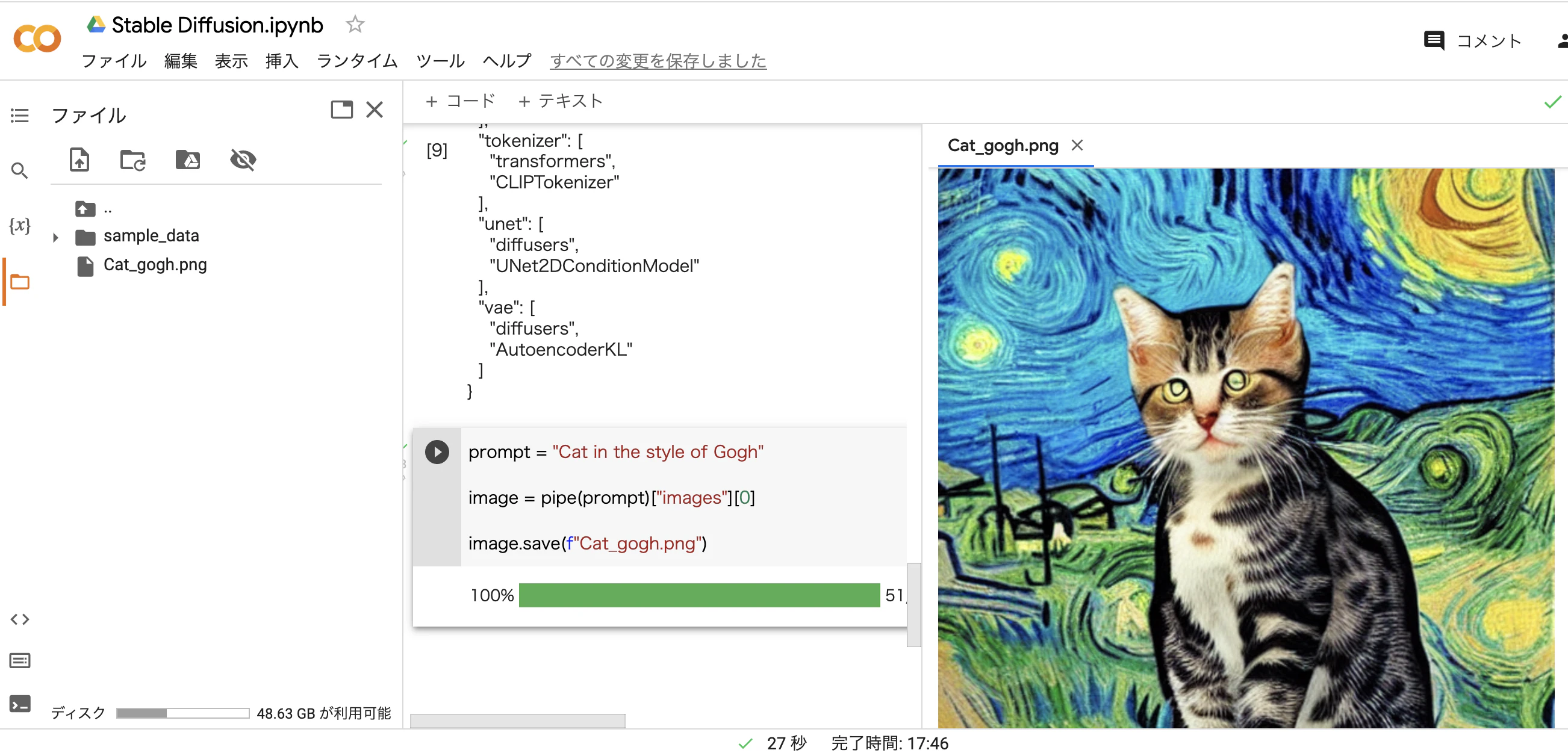 スクリーンショット 2023-02-12 17.48.57.png