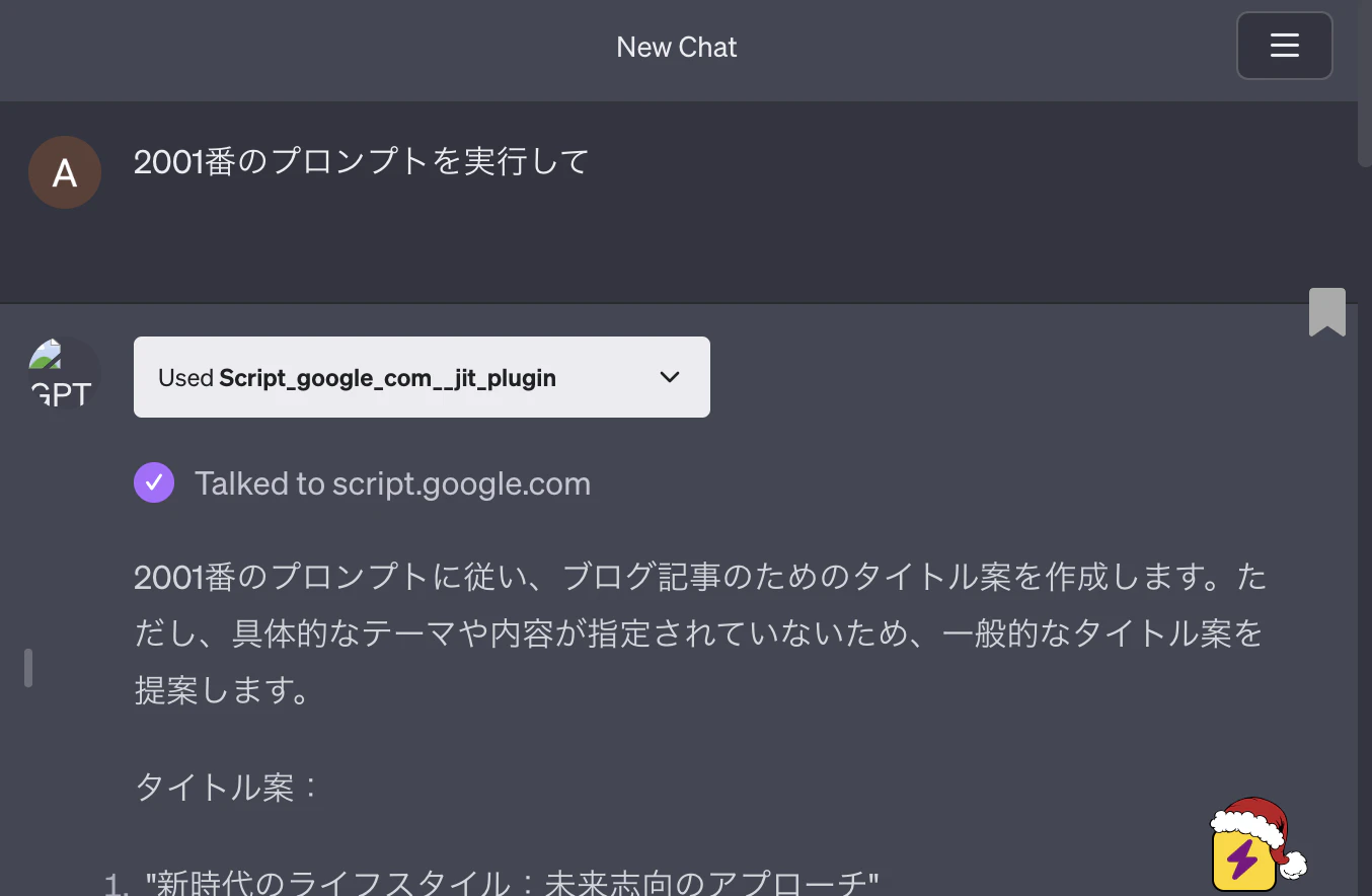 スクリーンショット 2023-12-24 17.22.20.png