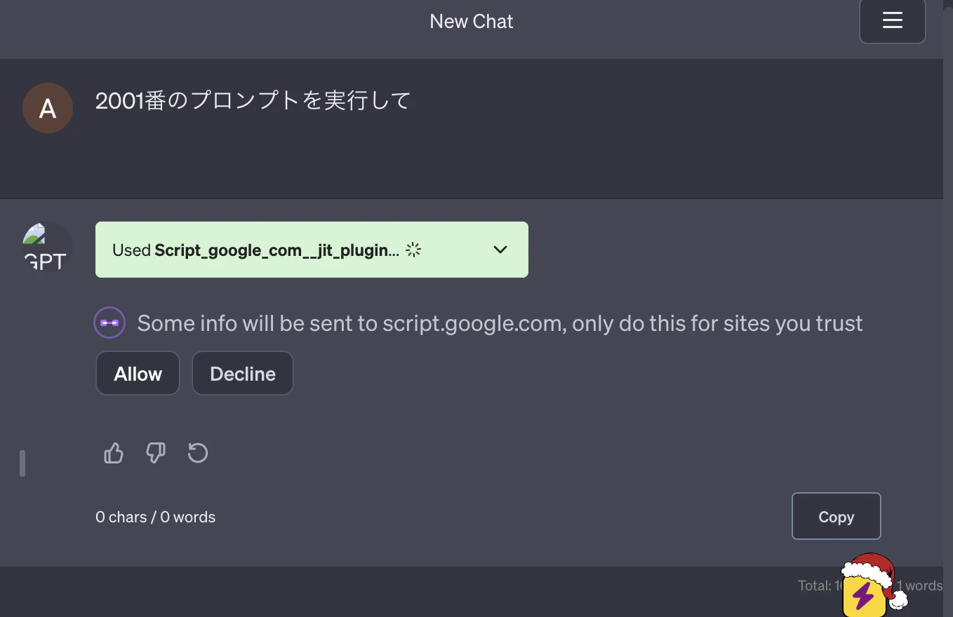スクリーンショット 2023-12-24 17.20.32.png