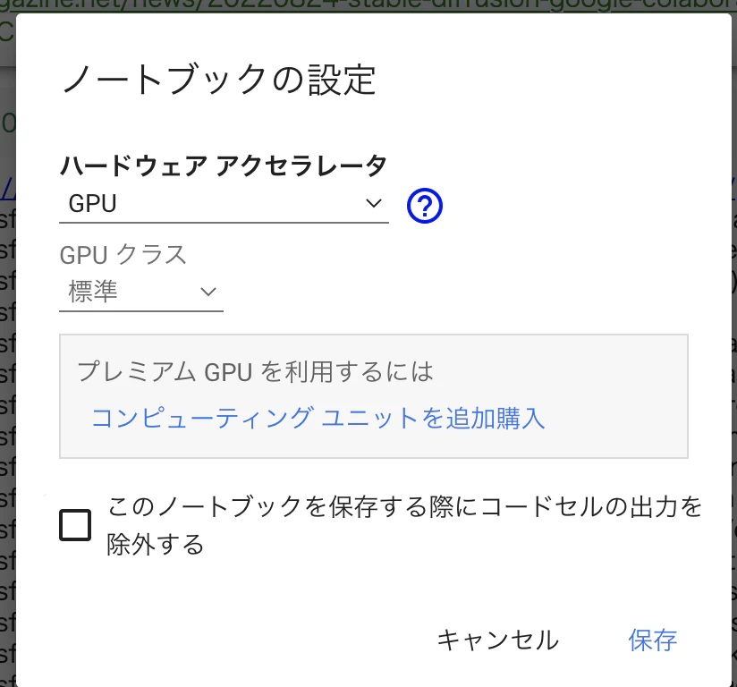 スクリーンショット 2023-02-12 16.24.35.png