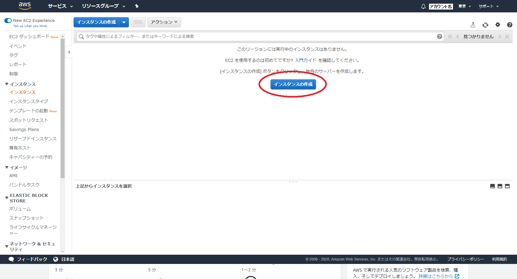 FireShot Capture 007 - インスタンス - EC2 Management Console - ap-northeast-1.console.aws.amazon.com.png