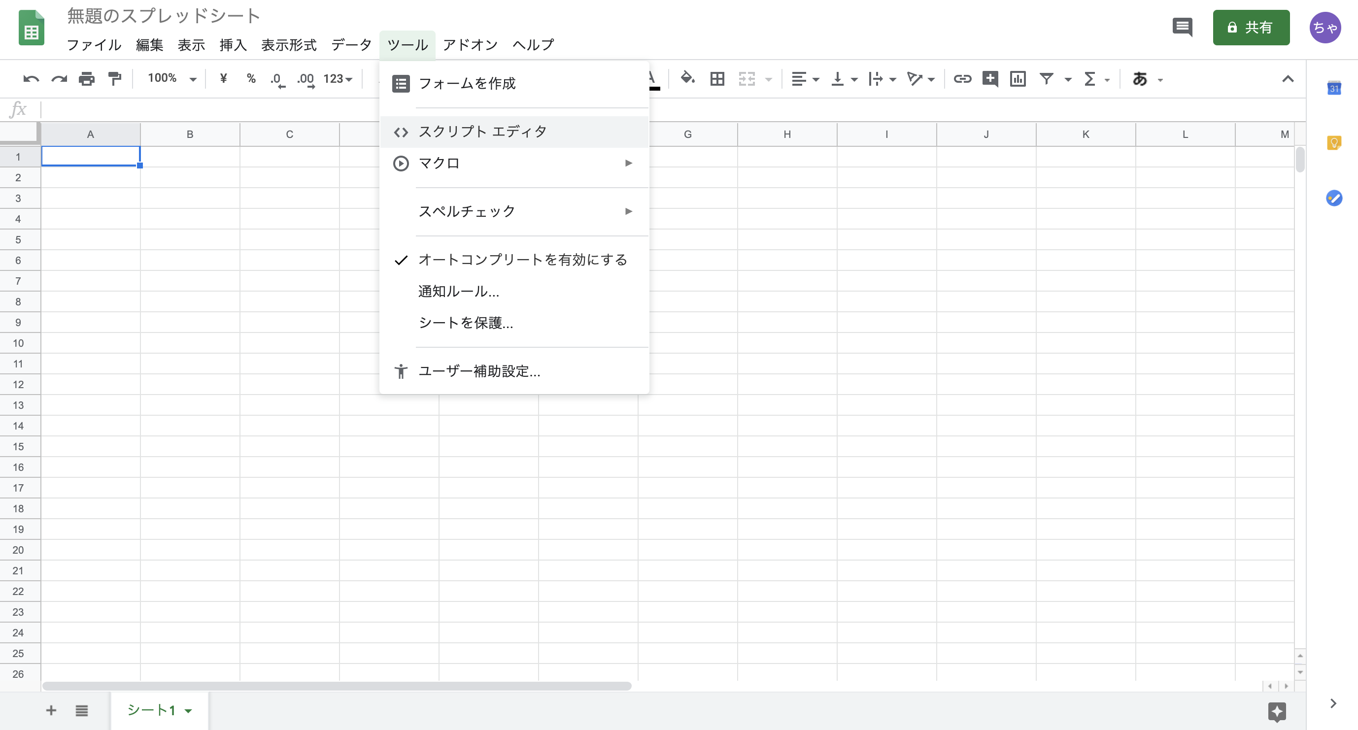 スクリーンショット 2019-05-26 15.41.43.png