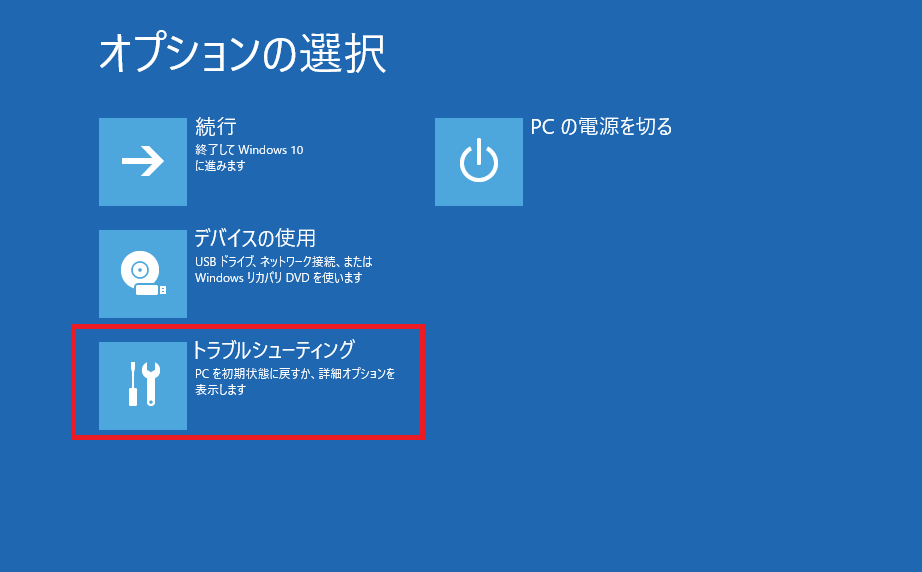 startup_repair05.png
