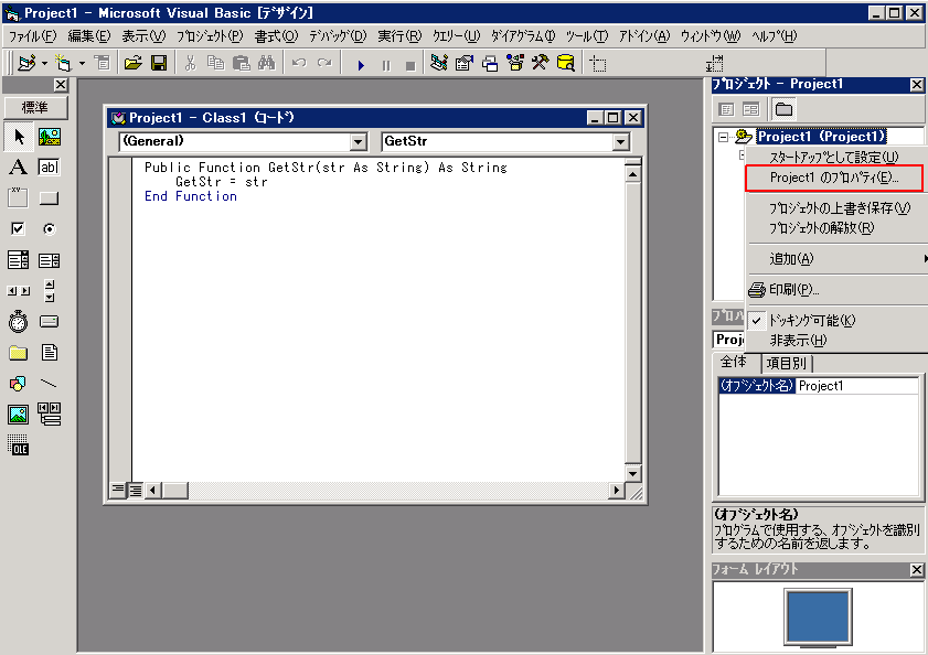 Vb6でdllをexeから呼び出す Qiita