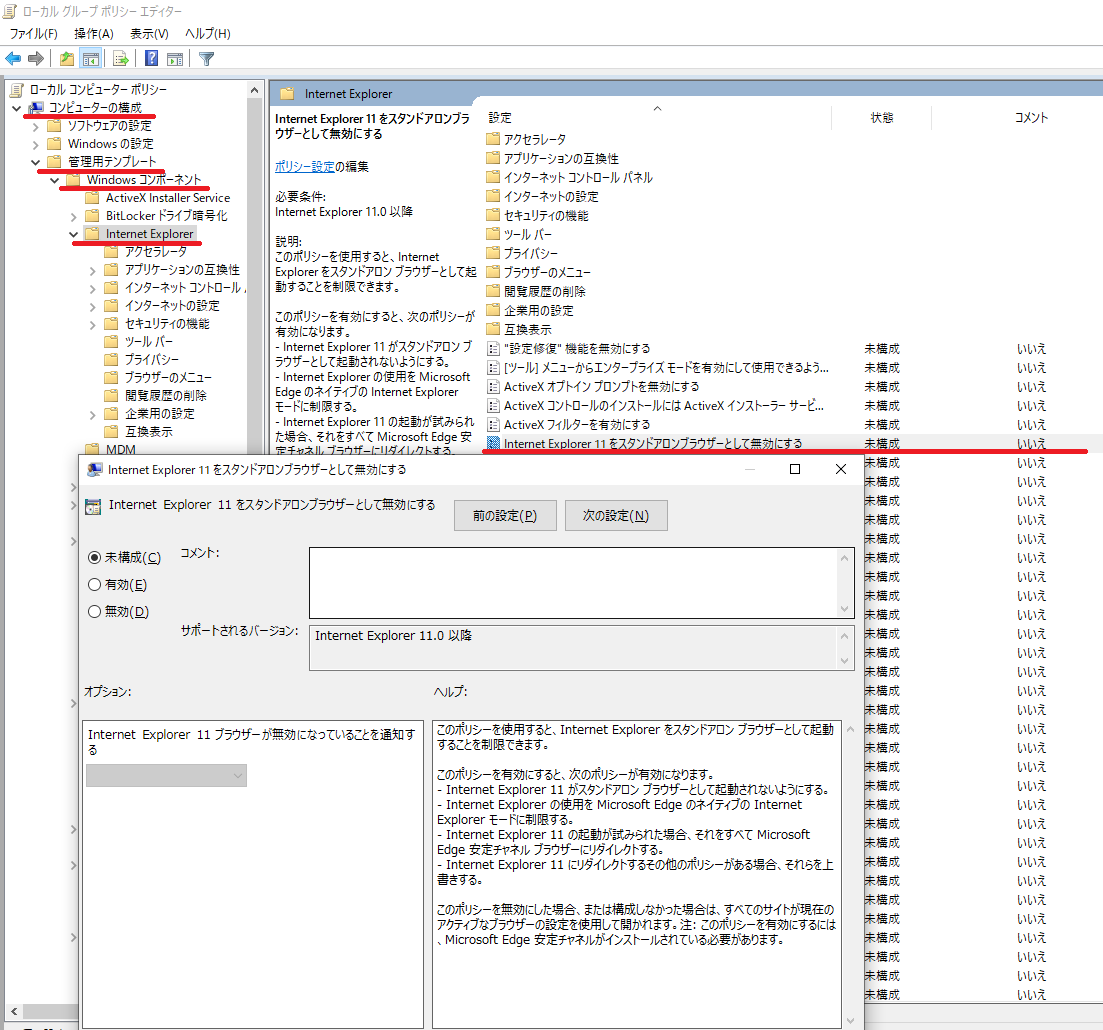 Ie Mode レジストリで設定 Qiita