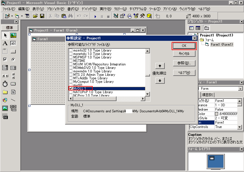 Vb6でdllをexeから呼び出す Qiita