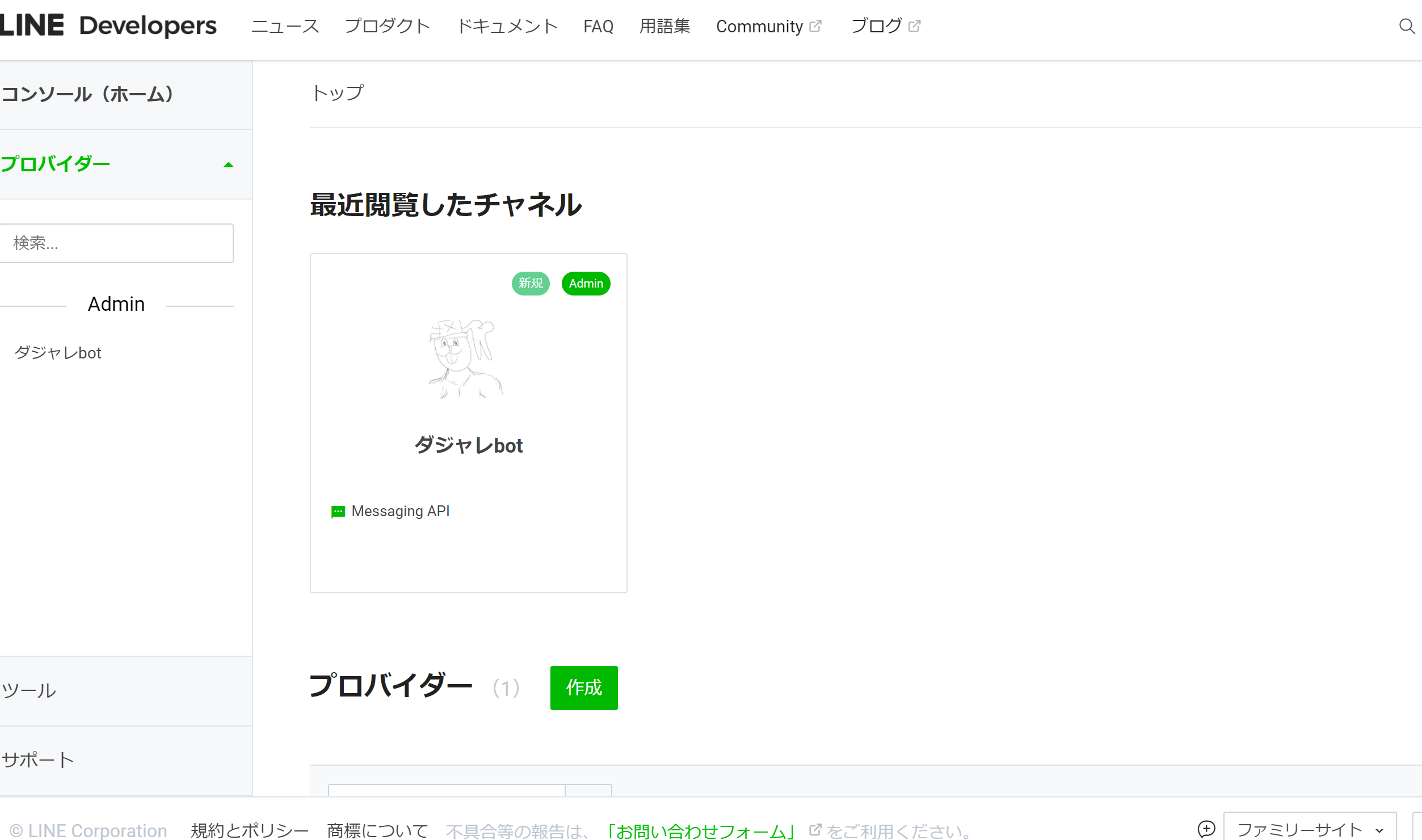 スクリーンショット (427).png