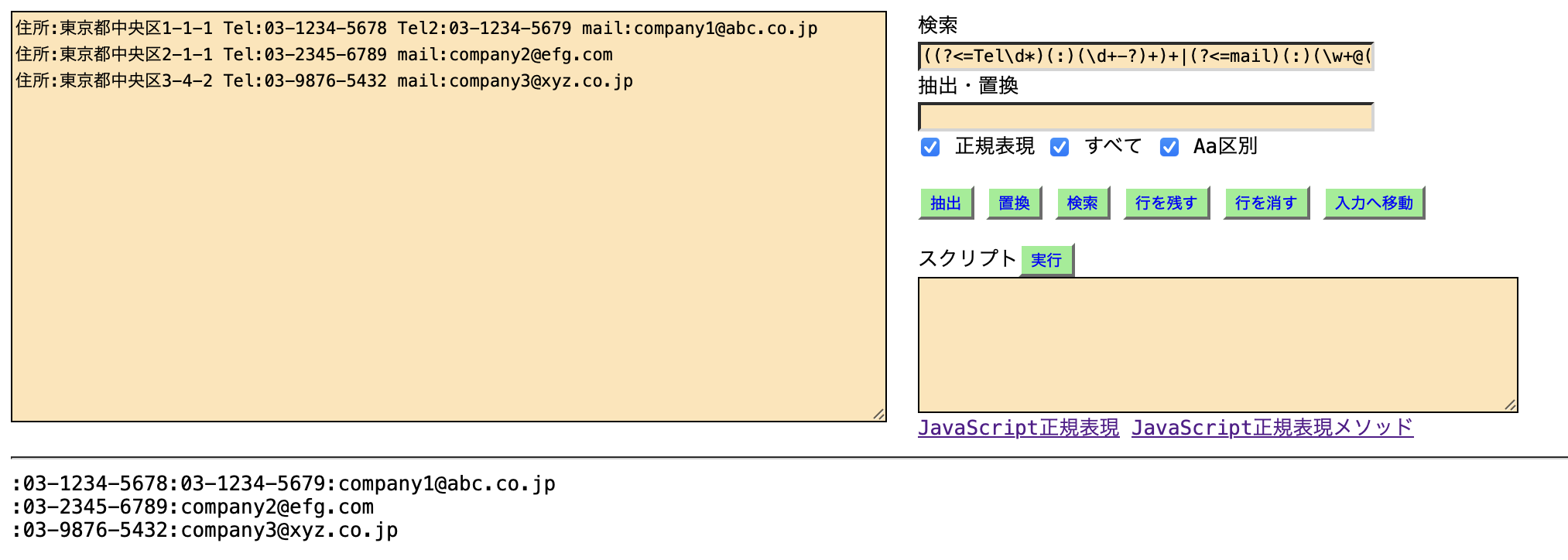 regexjavascript08.png