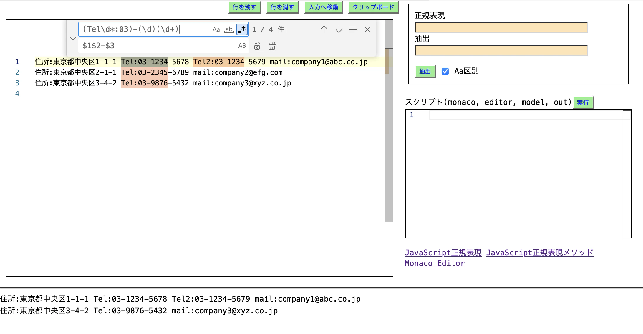 regexmonaco05.png