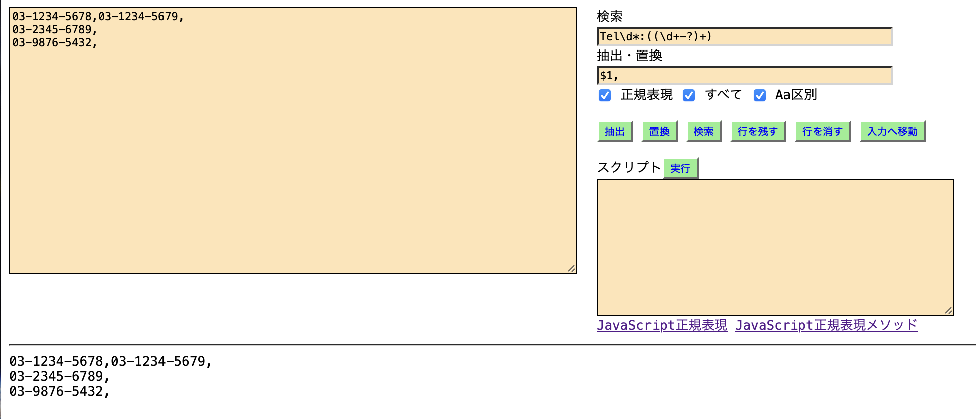 regexjavascript02.png