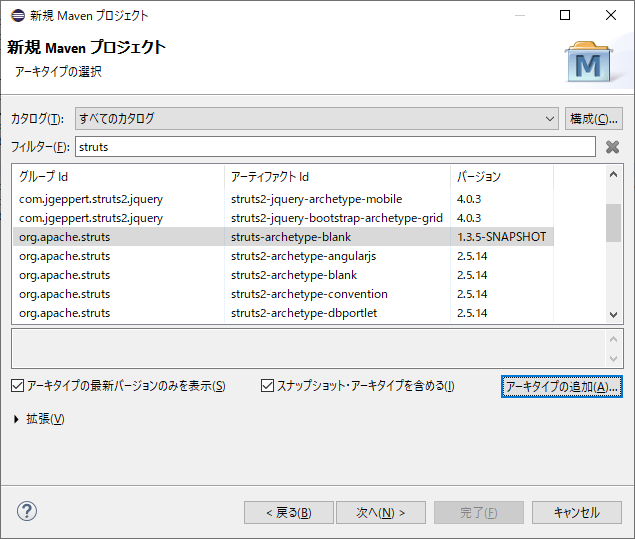 Java Eclipseでstruts1 3を開発するための環境構築手順 Qiita Java Eclipseでstruts1 3を開発するための環境構築手順 Qiita