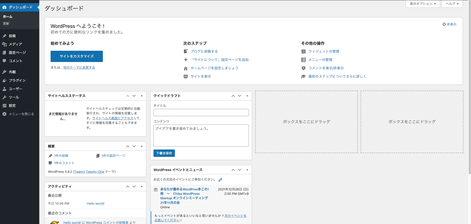スクリーンショット 2021-12-23 22.19.08.png