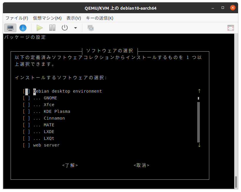 Arm Cpu用debian Qemuイメージの作成 Qiita
