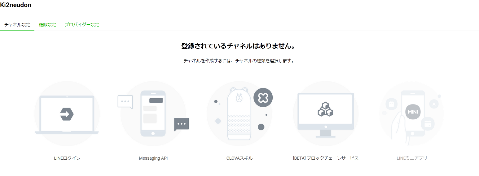 Line Botで単語帳作る 第1回 準備編 Qiita Line Botで単語帳作る 第1回 準備編 Qiita