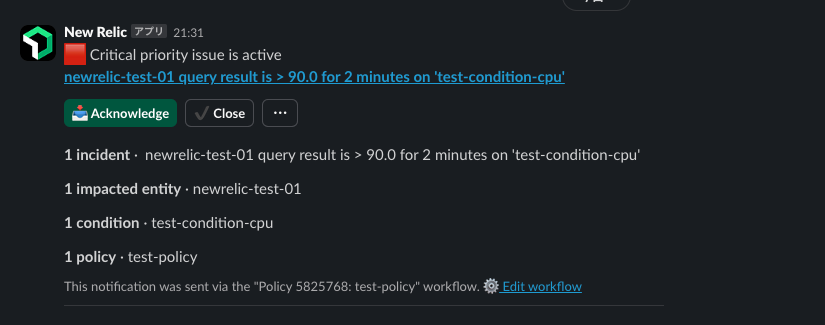 new_relic_test(チャンネル)_-PDC-_Slack.png