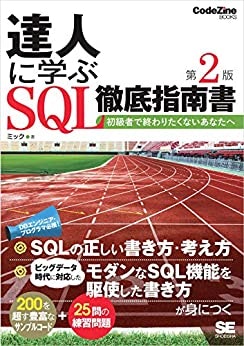 Qiita用‗SQL教本2.jpg