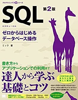Qiita用‗SQL教本1.jpg