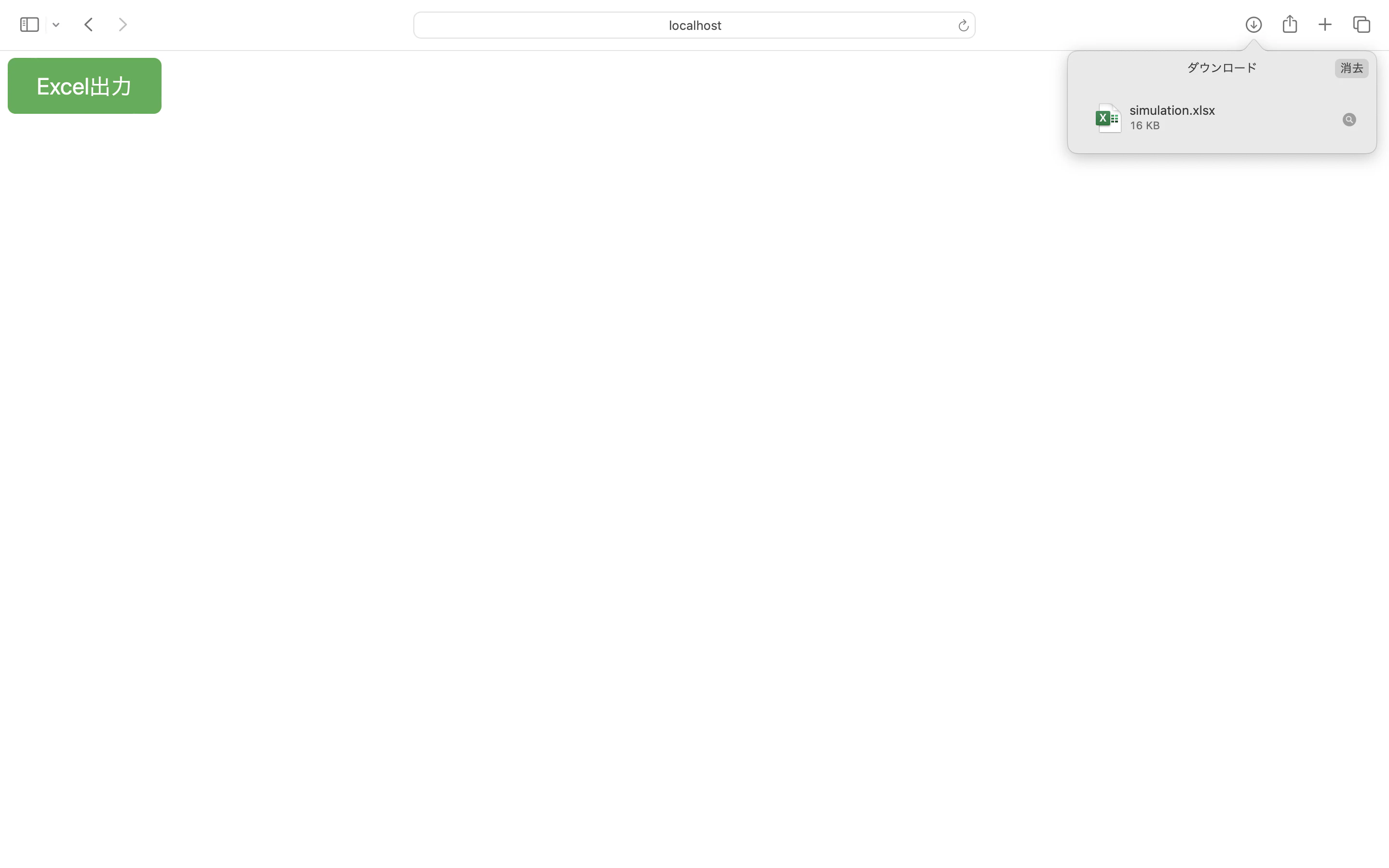 スクリーンショット 2025-05-01 18.08.00.png