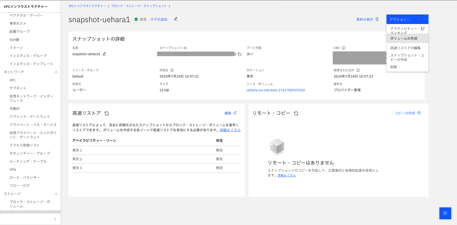 スクリーンショット 2024-07-25 11.15.49.png