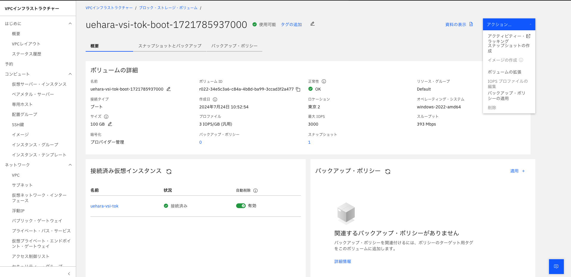 スクリーンショット 2024-07-25 10.10.59.png
