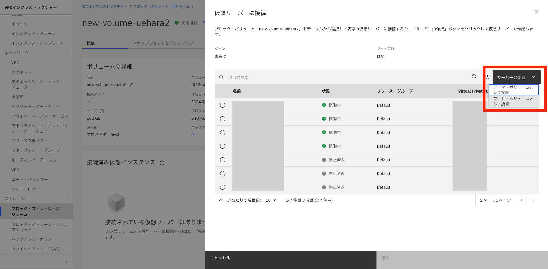 スクリーンショット 2024-07-25 13.20.08.png