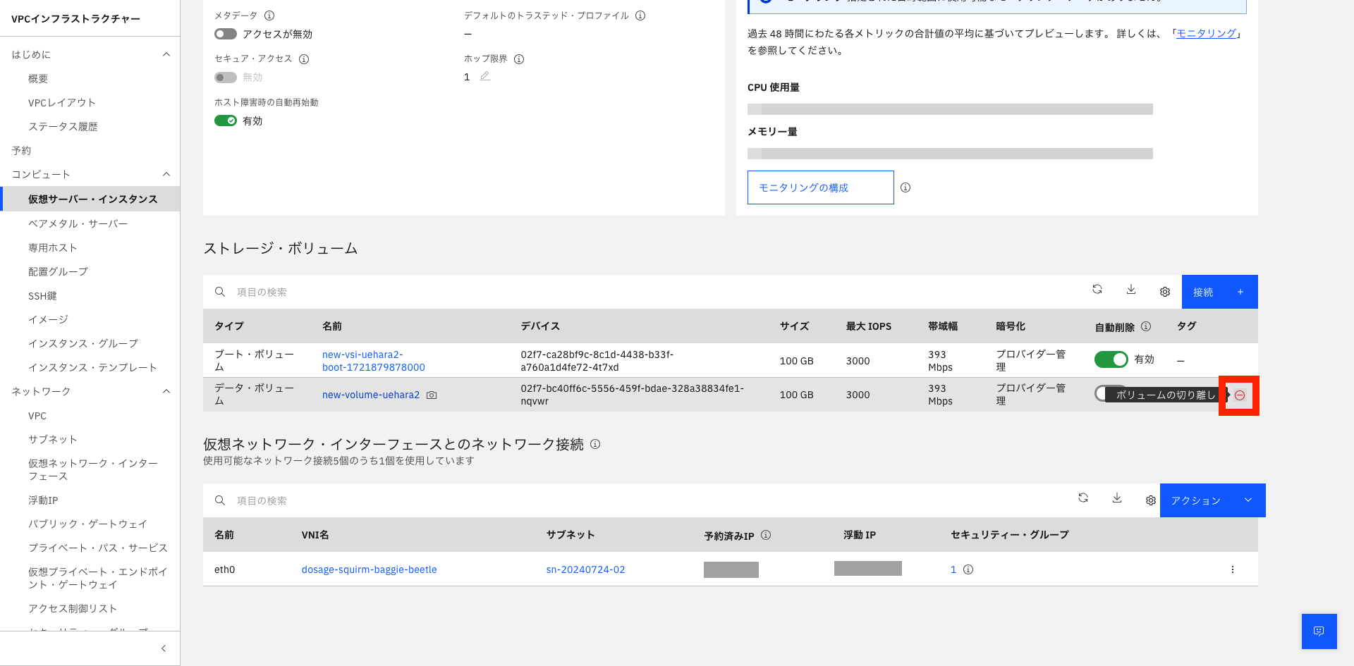 スクリーンショット 2024-07-25 13.04.14.png